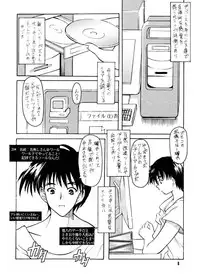 (C64) [Onomatopoeia (Yokoi Rego)] FAT-BINARY (Binary Pot)