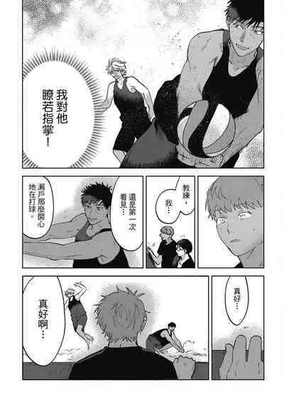 Iratsuku suhada | 心煩意亂的裸肌