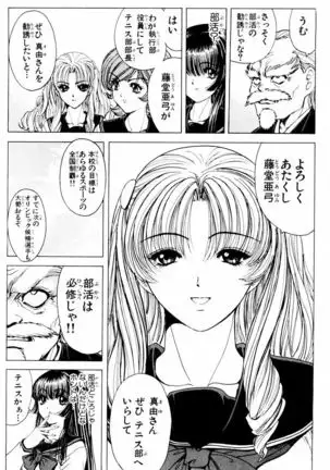 Phantom Rei - Volume 03