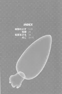 (C88) [PalePink! (Sakurabe Notos)] CARROT JUICE (Jewelpet)