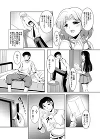 [Mizushiro Takuya] Kazoku Soukan Ch.1-6