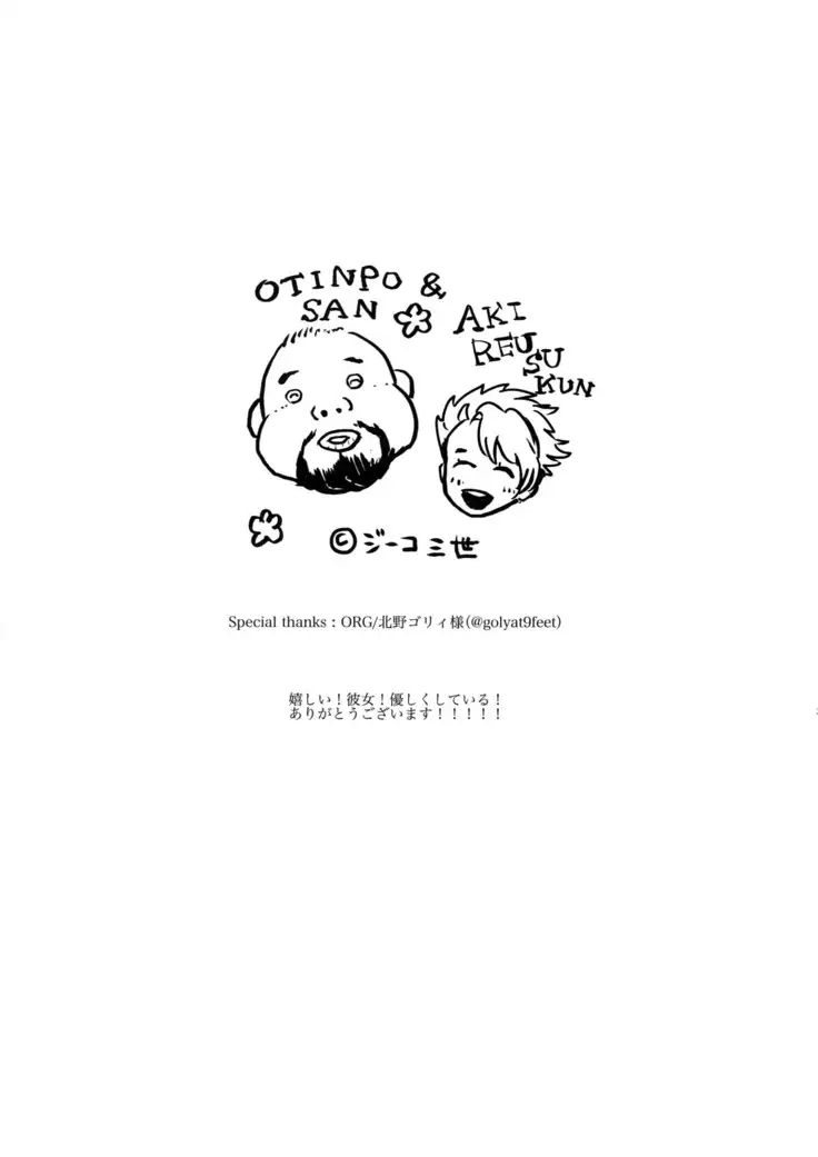 From Dusk Until the End