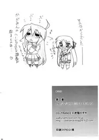 (C73) [CELTRANCE (Tora'ago Kazuya)] Ao Sumire (Lucky Star)