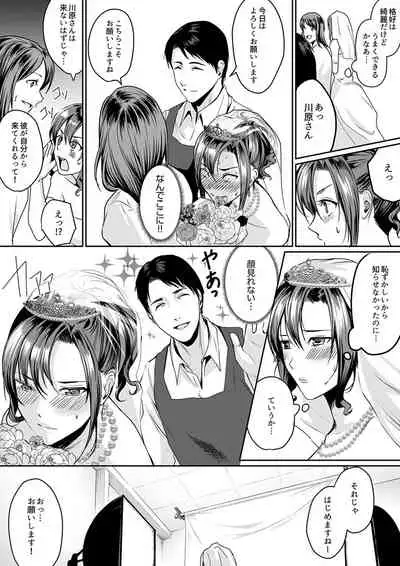 「朝までするけど…大丈夫?」~絶倫アラフォーの激しめエッチ!【合本版】 2