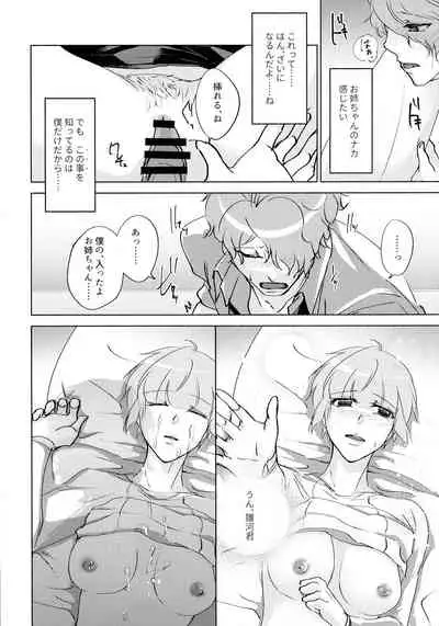 Nemuranai Kemono-tachi