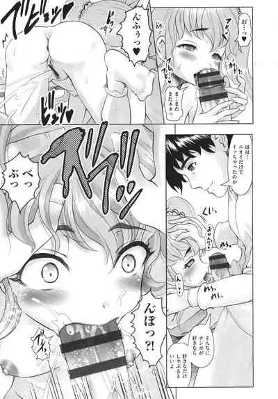 Kitsukitsu Puchi Ana Ippai Dashite ne