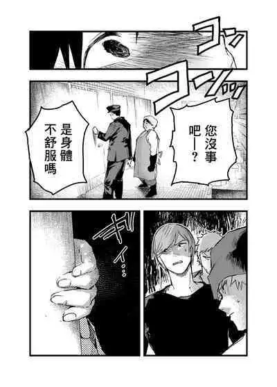 Eki no Toile de Hatsutaiken Rinkan Rape!! Kichiku Seme!! | 在车站厕所的初体验 强制轮奸!!鬼畜调教!!