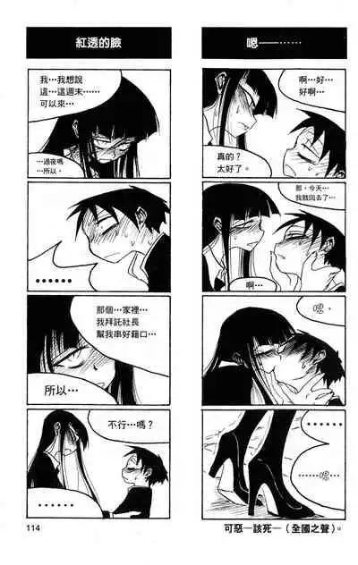 Houkago Play
