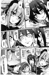 [Alexi Laiho] Seiippai Gohoushi Maid [Chinese]