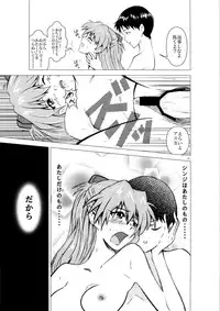 (C79) [TAMAMOYARYU (DEM)] RED:001 EMPTY (Neon Genesis Evangelion)