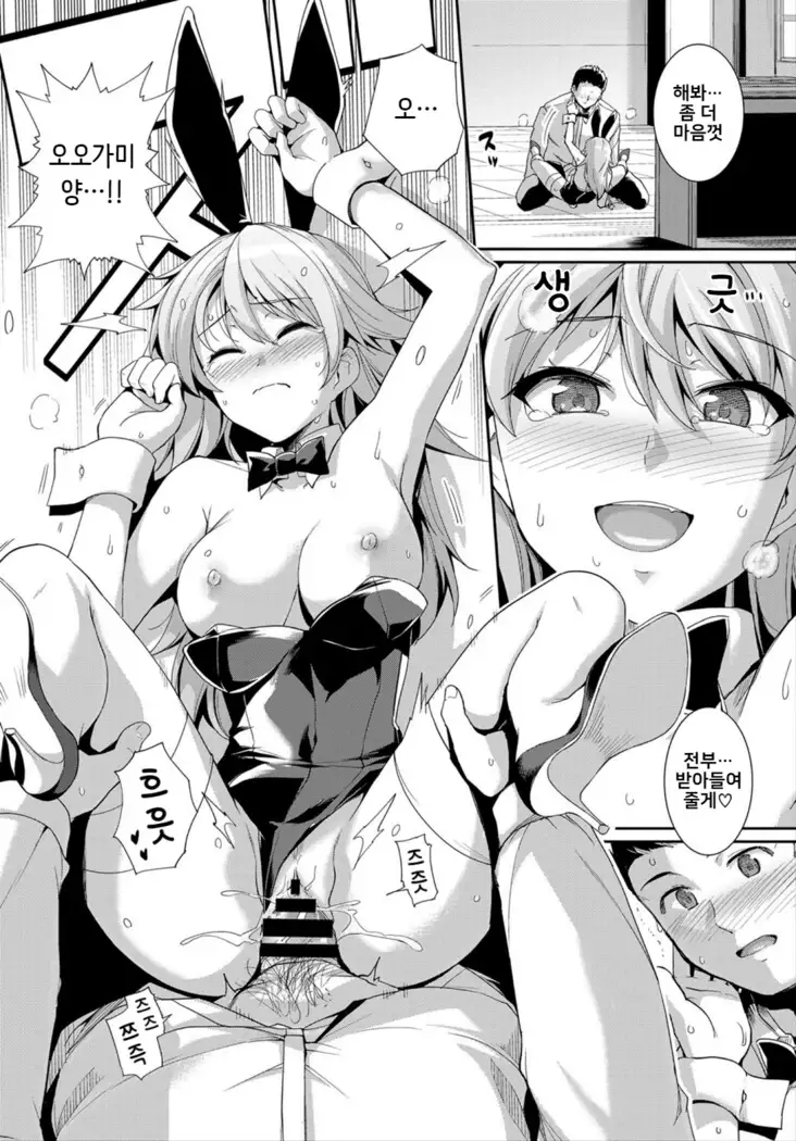 Yagi to Ookami