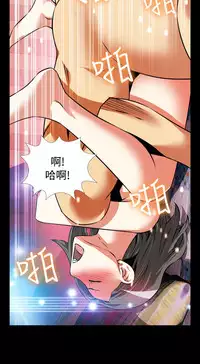 [KKUN &INSANE] Love Parameter 恋爱辅助器 86-88 [Chinese]