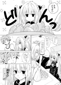 (C83) [VENOM (Mori Marimo)] sweet^2 DARKNESS (To Love-ru)