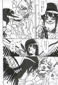 (C86) [Punyanica (Watanabe Ignica)] RIBBON (Puella Magi Madoka Magica)