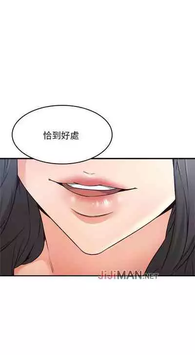 【周六更新】邻居人妻(作者:李周元 & 頸枕) 第1~50话