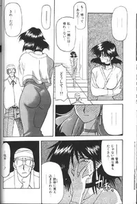 [Sanbun Kyoden] Hiiro no Koku Gekan