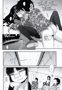 (C87) [Fugudoku (Katou Fuguo)] Aristotle (High Score Girl)