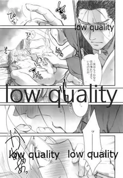 (C92) [Kyusuisei Polymer (Kyusui)] Usotsukinate no Hira (Arslan Senki)