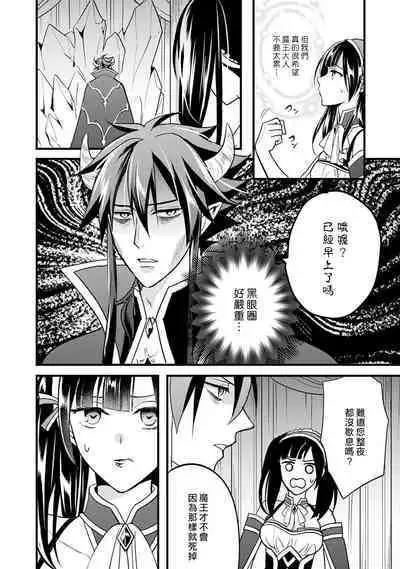 hanitora de sukuu i sekai hōkai | Honey Trap可以防止異世界崩壞 1-4