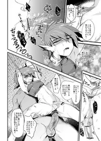 [Mine Noujou (Mine Mura)] Wakasama Kanraku Oboro Kuzushi (Utawarerumono)