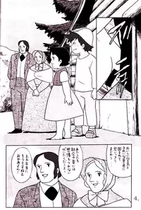 HEIDI -- Girl Of The Alps -- Miyazaki Hentai