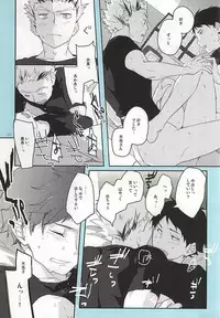 (RTS!!5) [AMEINIAS (Asami Kei)] Onegai (Haikyuu!!)