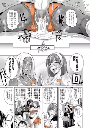 Delightfully Fuckable and Unrefined!! + BONUS BOOKLET *ANAL* FUCK-DAY