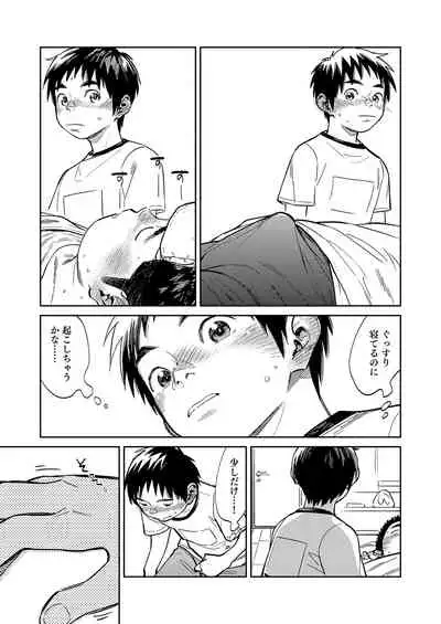 Gekkan Shounen Zoom 2021-05