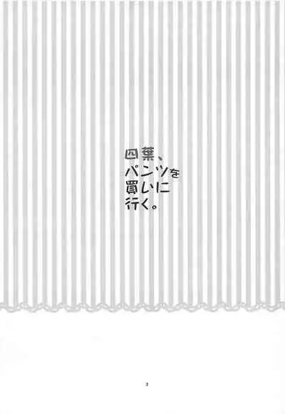 Yotsuba, Pants o Kai ni Iku