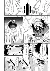 (CT18) [Ugou no Shuu] Parabola (Denpa Onna to Seishun Otoko)