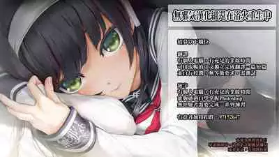 100-nichigo ni Netorareru Kanojo~Kiritani Shin Side~