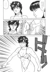 (C49) [ALPS (Dirty Akebono)] Sen Geba (City Hunter)