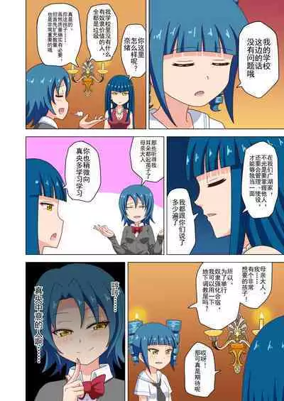 Mitari no Sono Ep. 93- | 魅足之园 (93话起)更新到127话