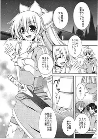 (C86) [RED RIBBON REVENGER (Various)] Sadism&Confession (Sword Art Online)