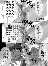 [uniuni (Uni)] Mahou Shoujo vs Denma Danshaku