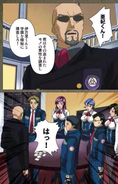 Shin Bible Black kanzenhan