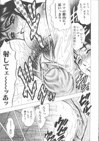 [Anthology] Mother Fucker 5