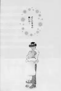 (C57) [Kuroyuki (Kakyouin Chiroru)] Wasurenai de ne (Kanon)