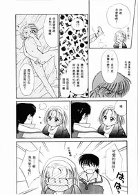 [Ditama Bow] Sei Naru Gyouzui [Chinese]