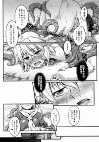 (C89) [Kougeki (Ootsuki Wataru) Hashihime Shinshoku -Roku- (Touhou Project)