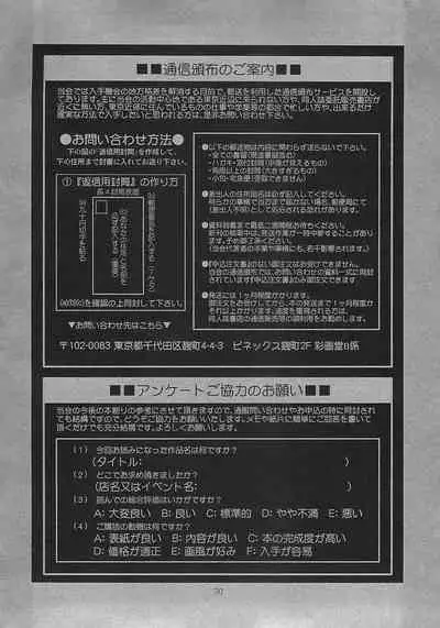 The Yuri & Friends Full Color 7