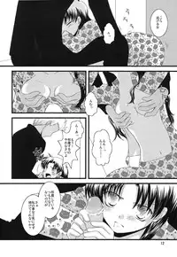 (C74) [einfach (Tomoya)] A Midsummer Night's Dream (Fate/stay night) [Incomplete]