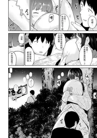 Erohon o Sutetara Konoko ga Tsurechatta!? Ch. 7-21