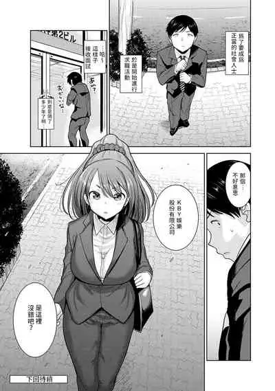 Erohon o Sutetara Konoko ga Tsurechatta!? Ch. 7-21