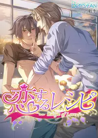 [Kairi] Oujina Aniki ~ Hatsutaiken Hen ~ [Digital]