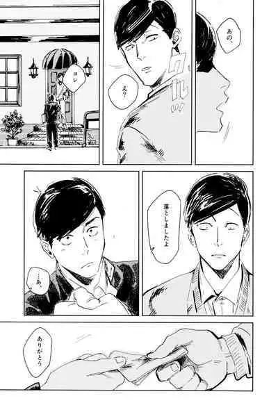 Empty wa Rutsubo ni x Sarete