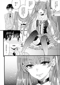 [恋戦(山本アタル)] 溺れるピンク[Chinese] [瑞树汉化组]