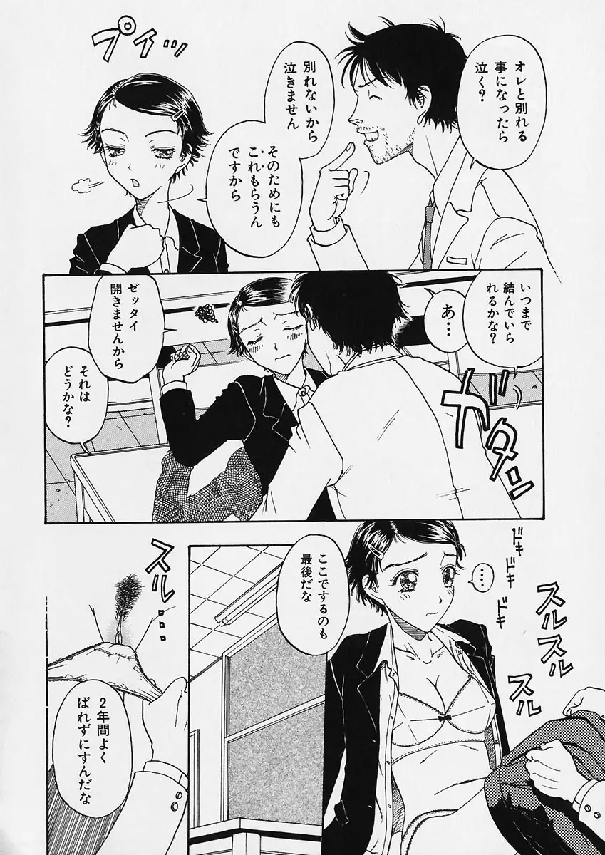 Oriri Tatamimi Shiki Niku Ningyou Nikki