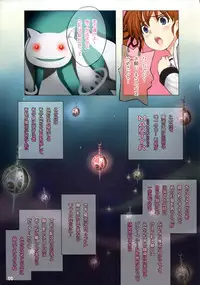 (C82) [TRI-MOON! (Mikazuki Akira!)] Strega (Mahou Shoujo Lyrical Nanoha)