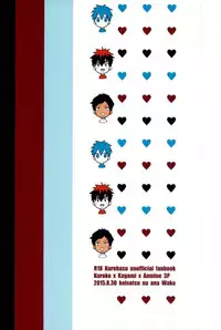 (UNSTOPPABLEZone2) [Keisotsu na Ana (Wako)] Zenbu Seihou no Sei! (Kuroko no Basuke)